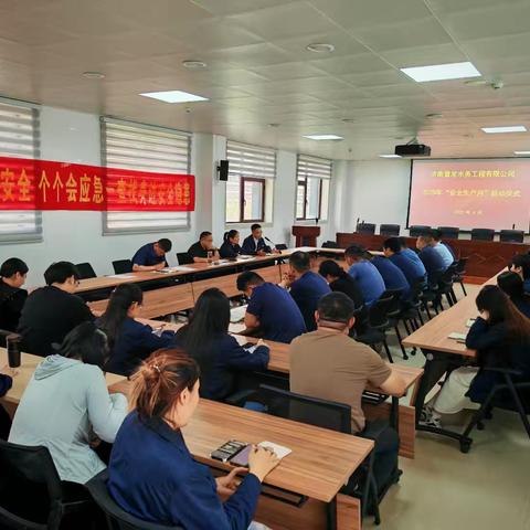 济南普发水务工程有限公司 2025 年“安全生产月”启动仪式