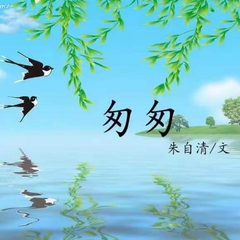 春日暖阳来匆匆   语文教研兴致浓——记白雀园一小2024年3月20日语文组教研活动