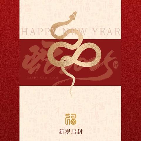 年初启🧨月开场‍ ‍盼岁月风平，四季无恙⛵