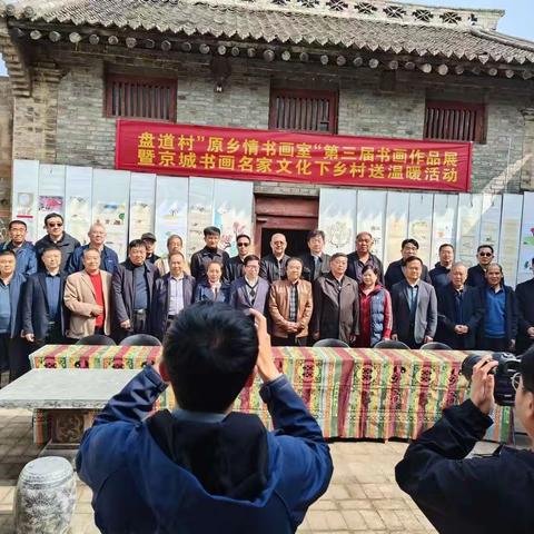 原乡书画报家乡                        浓浓爱意传温情
