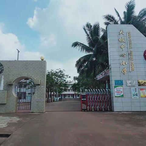 “继续深入研探新课标  用心践行育人新理念”——大坡镇中心小学义务教育语文新课标知识测评纪实