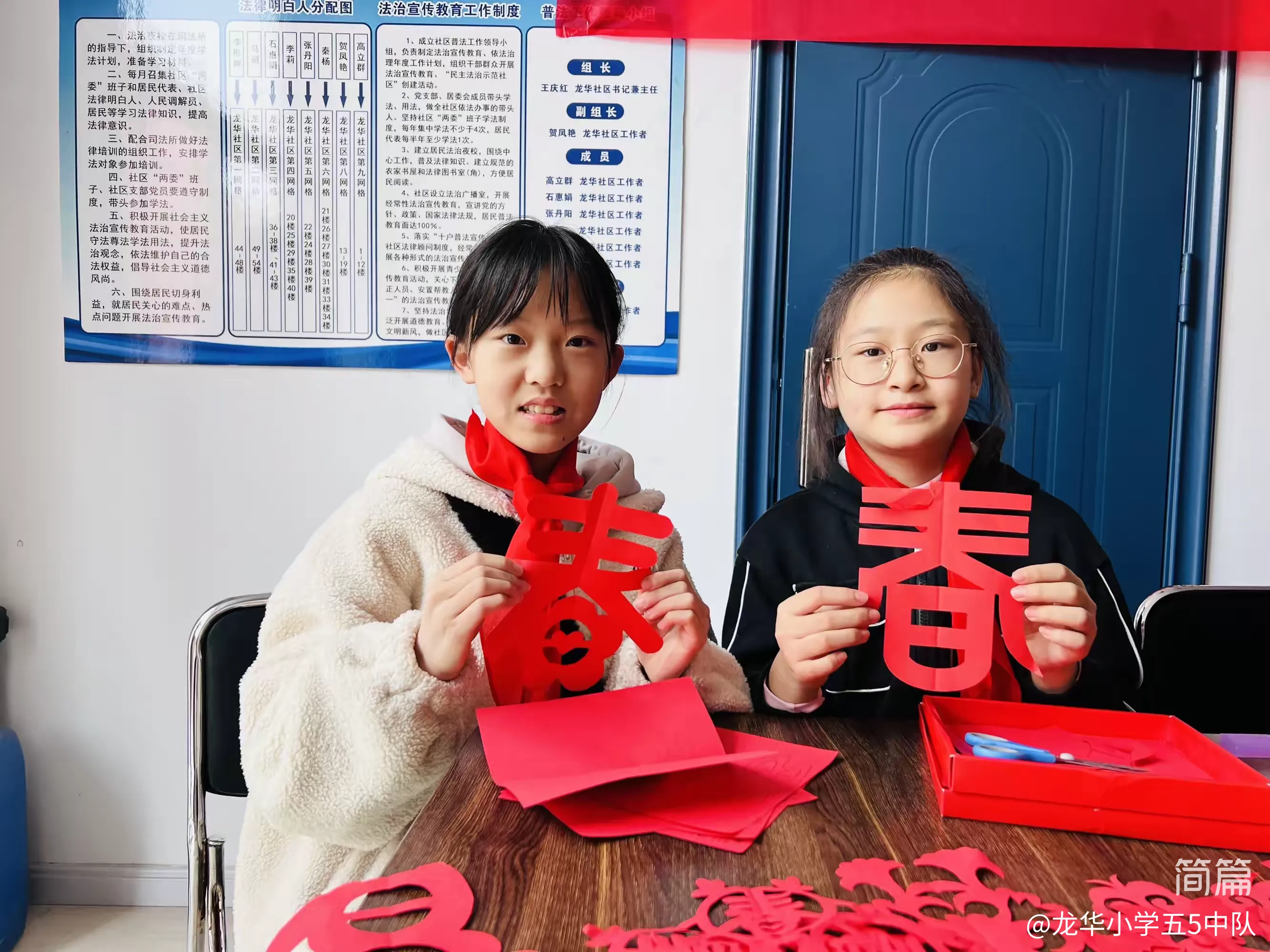 简篇-争当社区小主人——龙华小学五(5)中队&龙华社区迎春送福活动