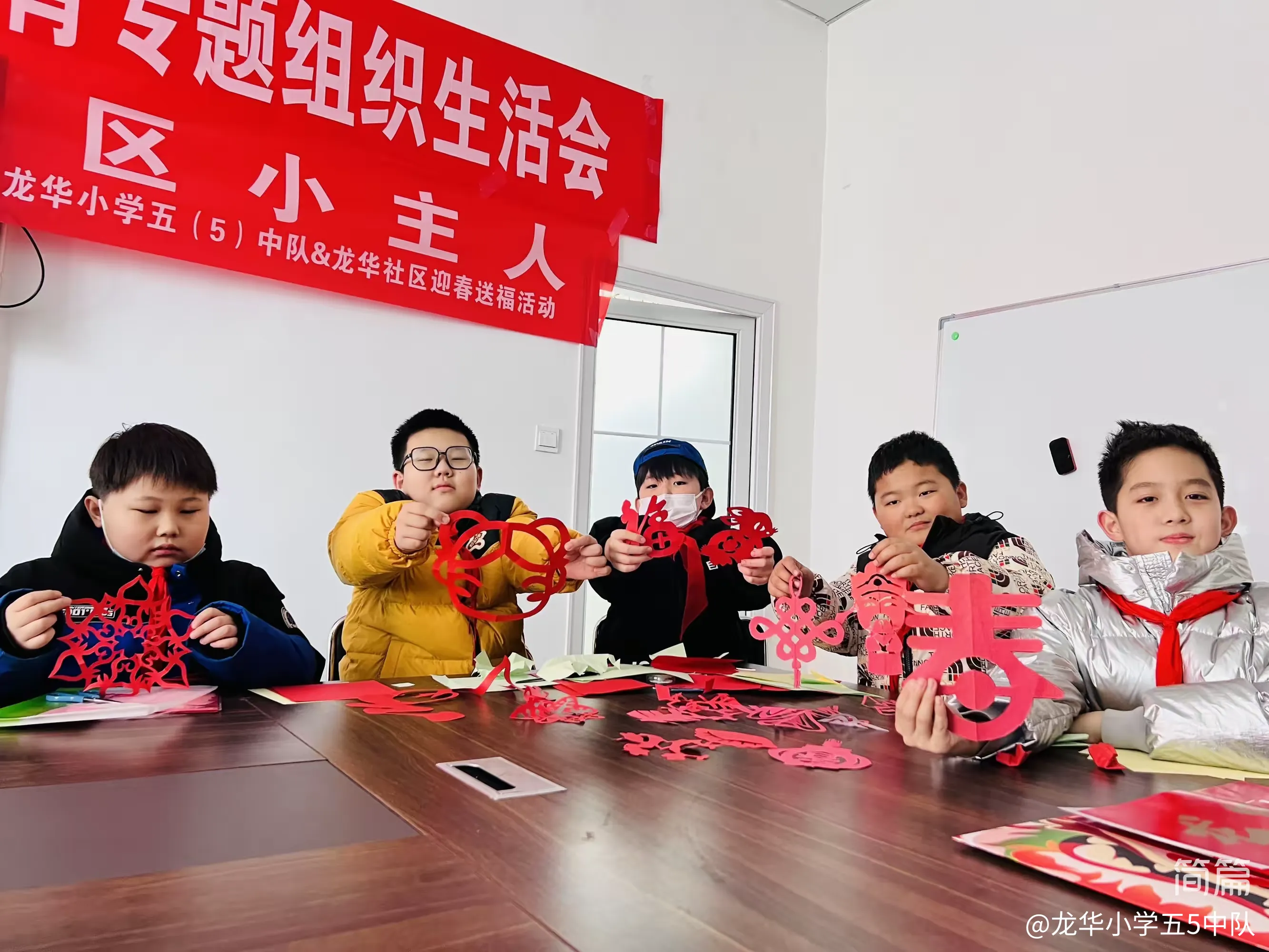 简篇-争当社区小主人——龙华小学五(5)中队&龙华社区迎春送福活动