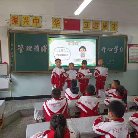 白银区第三小学一年级四班主题班队会：     《管理情绪，开心学习》