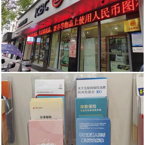 寿宁工行开展人民币图样使用宣传活动