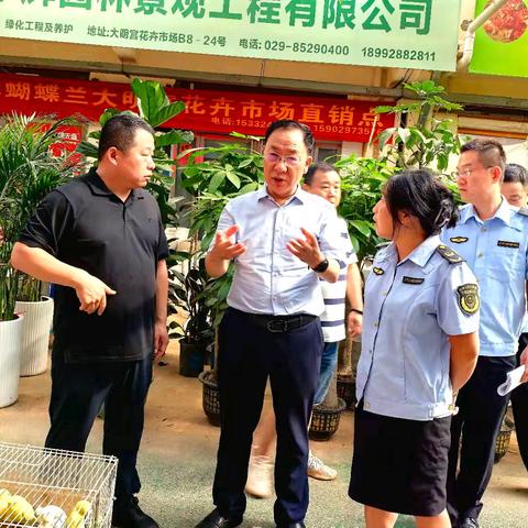西安市市场监管局主要领导督导未央区局野生动植物保护专项整治工作