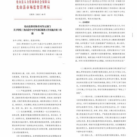 做好延时服务，缤纷校园时光—2023年秋季白雀园一小三（3）班课后延时服务纪实