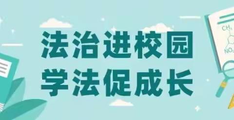 玉田县兴玉小学开展
法治副校长进校园宣讲活动