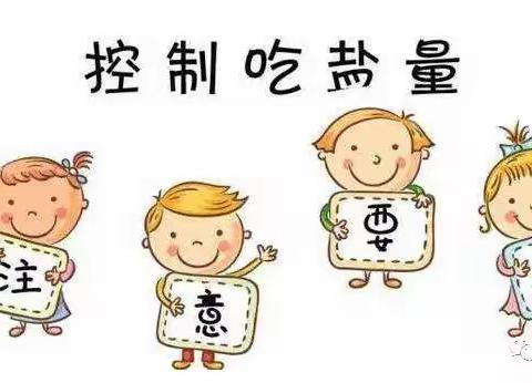 全民健康生活方式日