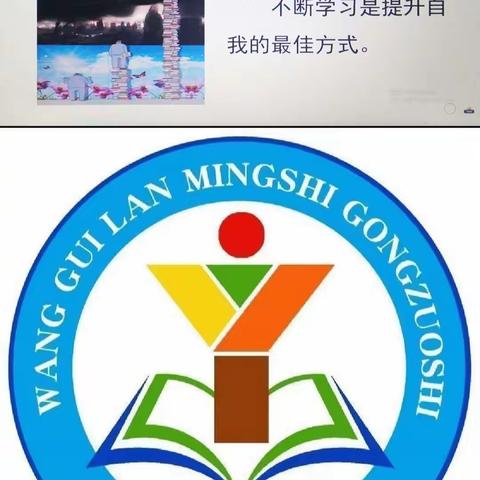 眼界决定高度 格局决定人生——《大概念、大任务下的单元整体教学》研讨活动有感