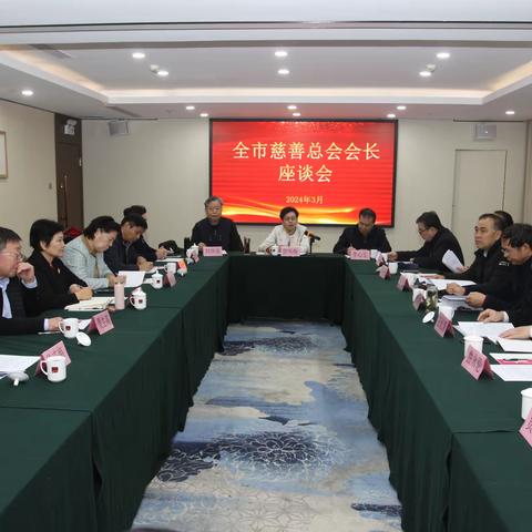 济南高新区慈善总会 参加全市慈善总会会长座谈会