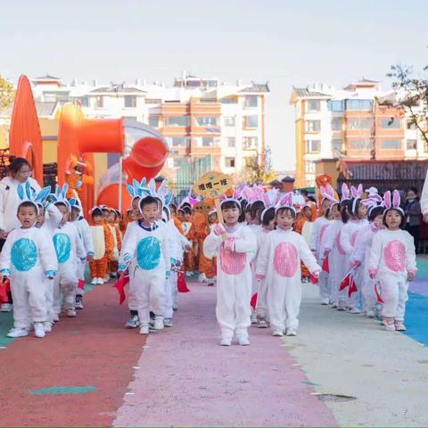 宁蒗县第三幼儿园唯唯一班2024年迎新年庆元旦小动物趣味运动会。