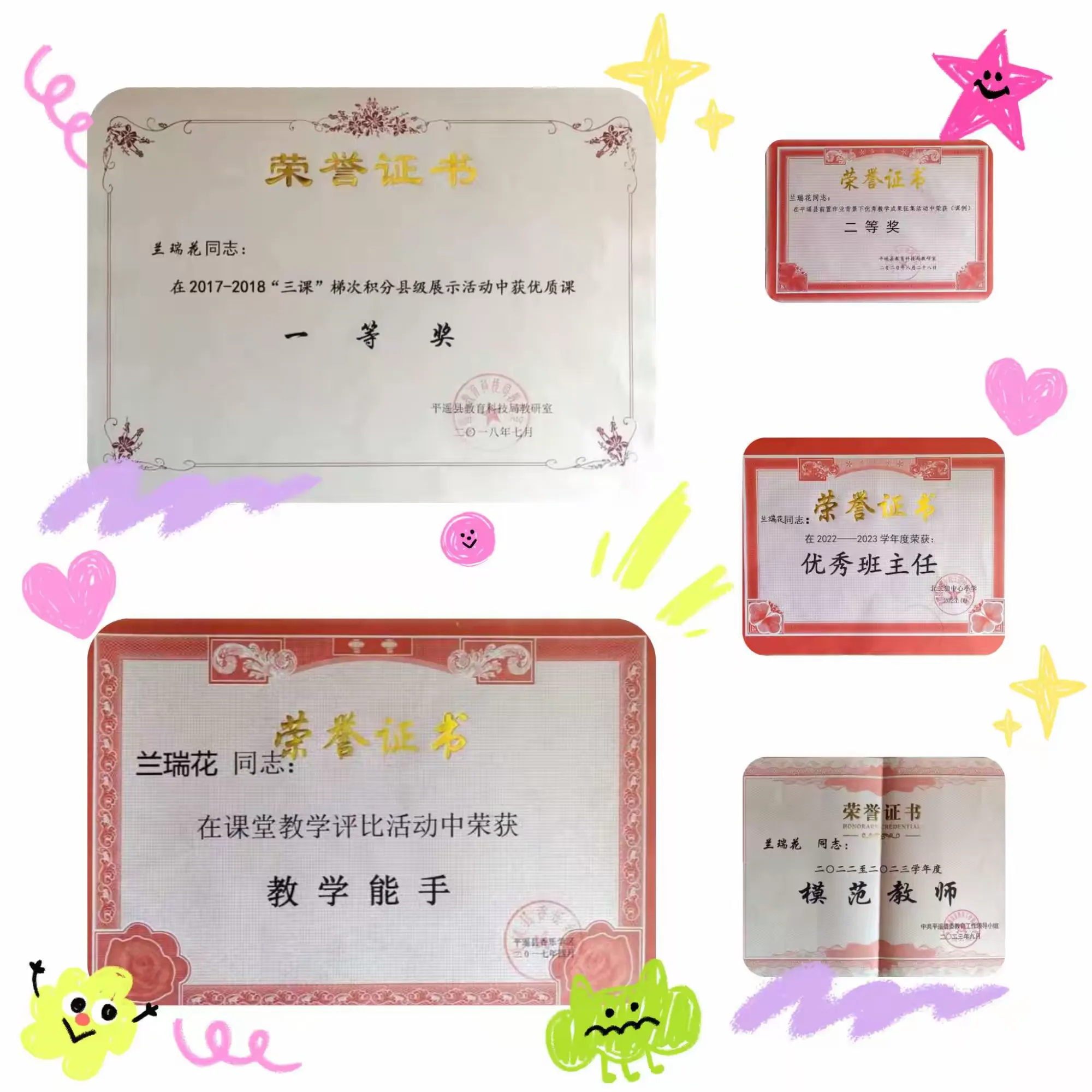 简篇-平遥县北三狼中心小学校师德楷模事迹