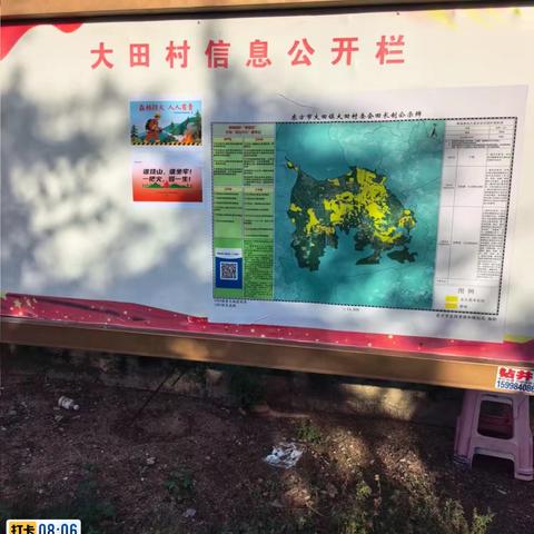 提升村民森林资源保护意识，共护我镇绿水青山