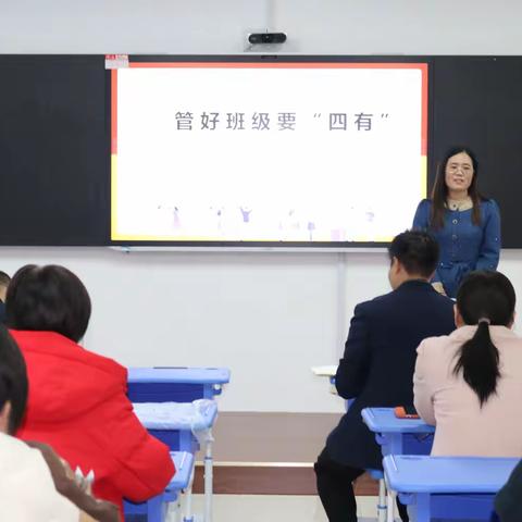 广饶县乐安中学召开2024年“爱的教育”第三期班主任经验交流会