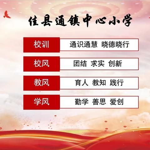 夯实常规 行稳致远 ——2024-2025学年第一学期教学常规检查