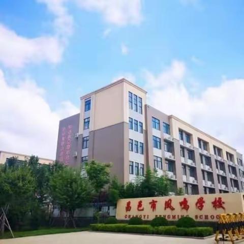 【凤鸣学校】“算”出精彩，“数”你最棒——昌邑市凤鸣学校七、八年级计算能力大赛