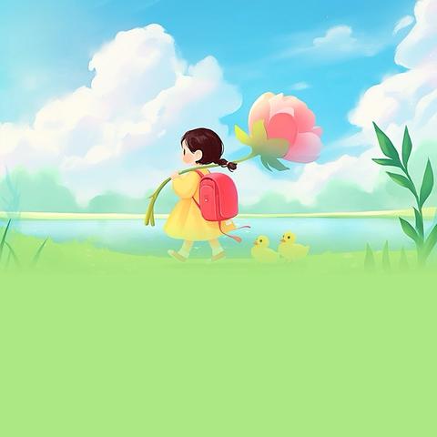 成长进行时 衔接梦起航