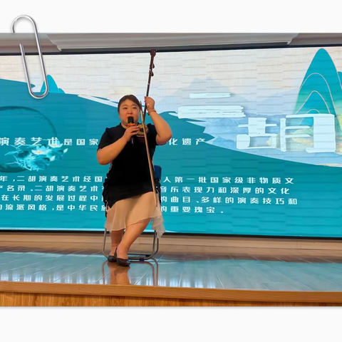 吱呀呀！二胡小精灵的音乐会