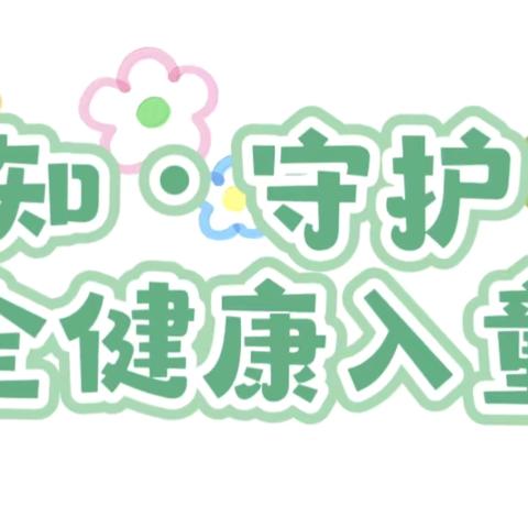 家长课堂 遇见最好的成长