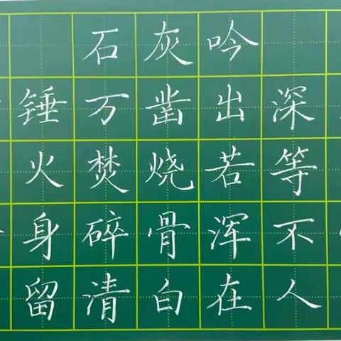 【中山东路校区】练好粉笔字   做好教书人