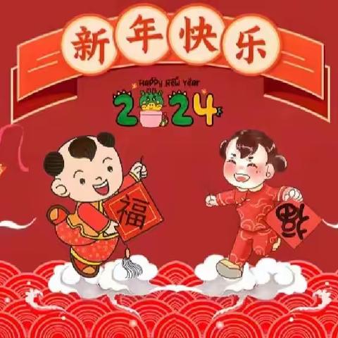 博爱幼儿园☘️启明班——“展未来，幼见成长”