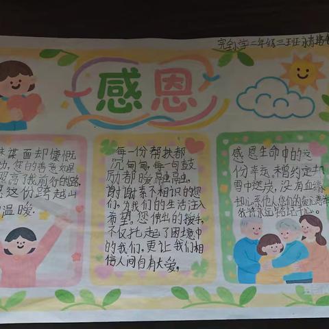 上海三江源—若水助学—捐赠字典