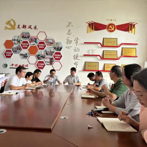 机关第二党支部召开9月份主题党日活动