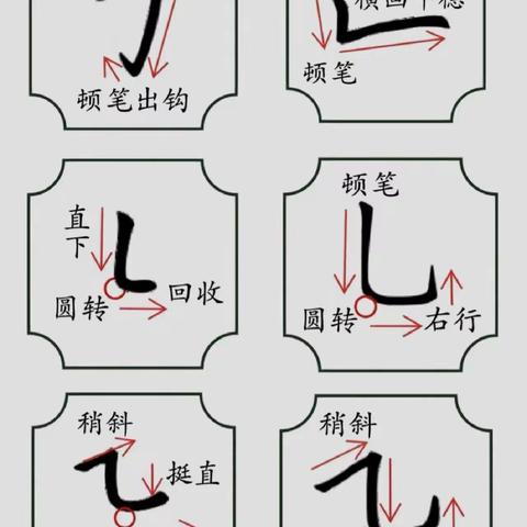 五年级优秀写字作业展示