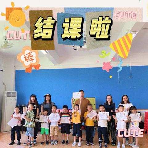 围棋班，我们结课啦