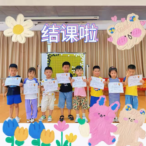 围棋班，我们结课啦