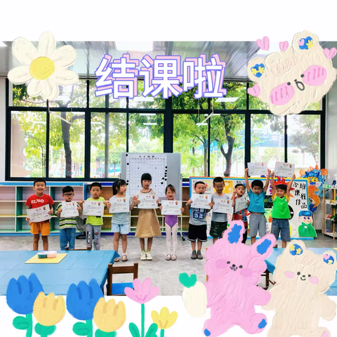 围棋班，我们结课啦