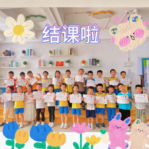 围棋班，我们结课啦