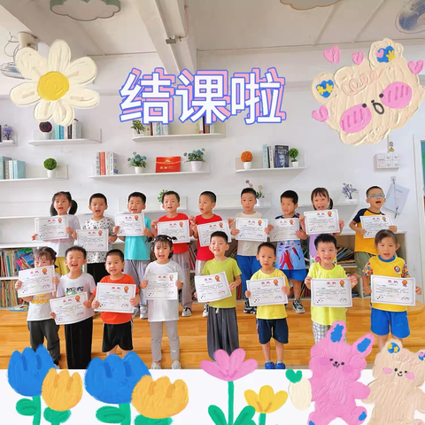 围棋班，我们结课啦