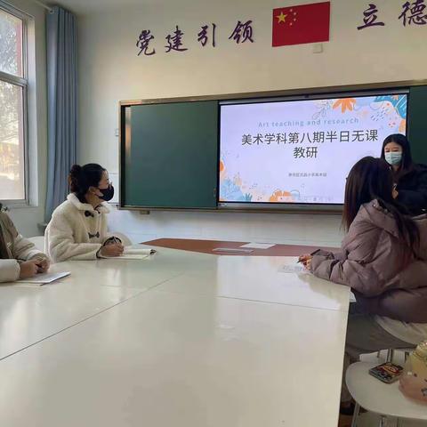 寒亭区文昌小学艺体组第十期半日无课教研         “研讨期末复习检测评价标准”