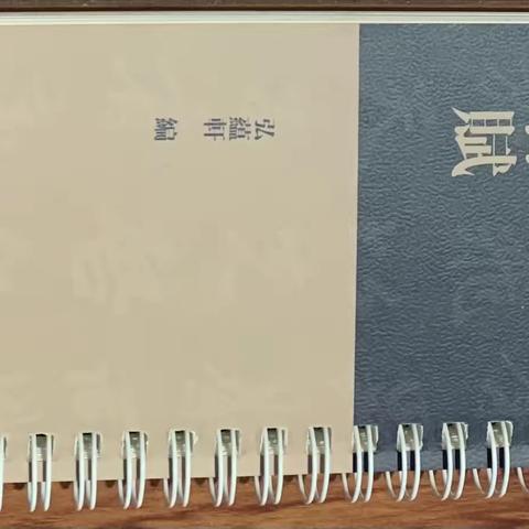 2023年秋第一次临《洛神赋》。