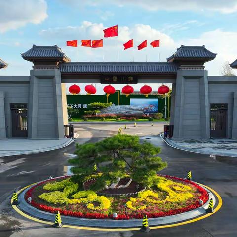 欢度国庆，共贺华诞-黄经世家中医康养小镇与您一起欢度国庆，祝福祖国