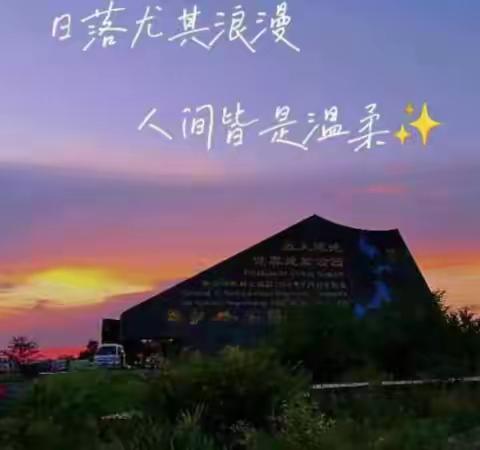 2022年绿色之旅游记之一