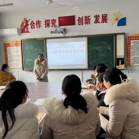 磨砺内功展风采，技能领航促成长 ——兰陵县第三小学名师俱乐部教学技能展示活动