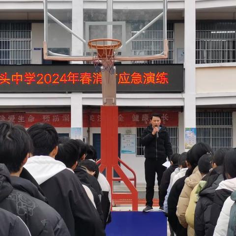 潭头中学2024年春季消防演练