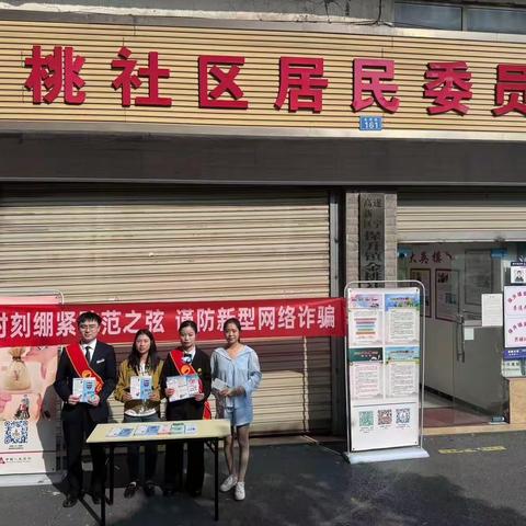 反诈宣传进社区，守护居民“钱袋子”