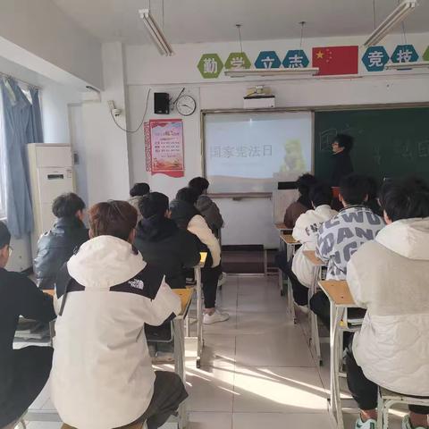 【智能交通2305班】“国家宪法日”主题班会