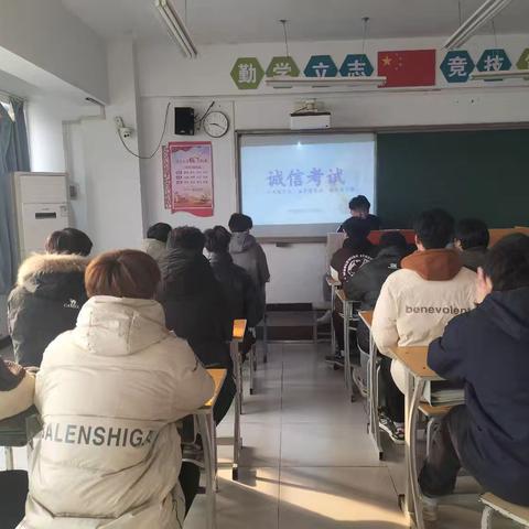 【智能交通2305班】“诚信考试”主题班会