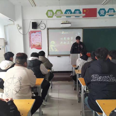 【智能交通2305班】“心系国家，共赴未来”主题班会