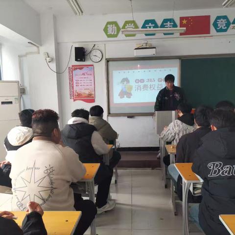 【智能交通2305班】“315消费者权益日”主题班会