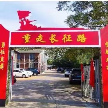 红领巾大寻访——洛阳市大路口小学“重走长征路”主题教育活动