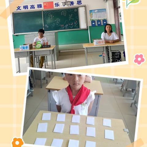 巧用无纸化，乐学闯关行    新庄子中心小学一二年级无纸笔测试