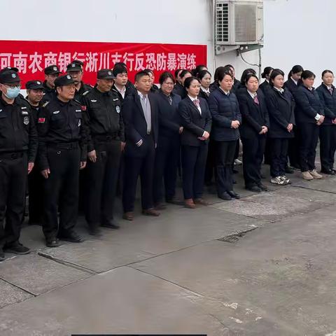 以练筑防 以演促安 ——河南农商银行淅川支行开展多场景应急演练筑牢金融安全防线