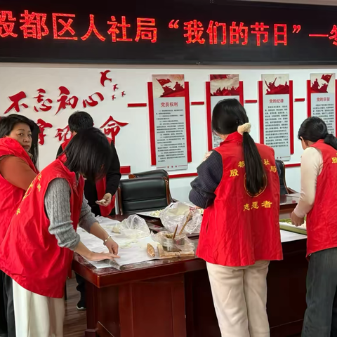 殷都区人社局“我们的节日——冬至”包饺子活动圆满举行