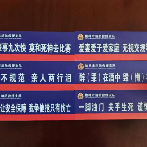 应急通信与车辆勤务站对机关车辆开展交通安全提醒标语粘贴工作